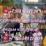 Гадание. Расклад Таро. Таролог. Гадалка.Экстрасенс от 500 ₽ за ус в объявлении 4 фото Гадание. Расклад Таро. Таролог. Гадалка.Экстрасенс от 500 ₽ за ус картинка из объявления