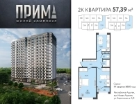 продам двухкомнатную квартиру от Застройщика в объявлении 1 фото продам двухкомнатную квартиру от Застройщика картинка из объявления