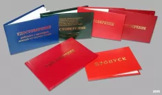 Обучение, корочки, удостоверения в объявлении 1 фото Обучение, корочки, удостоверения картинка из объявления