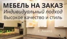 Изготовление корпусной мебели в объявлении 9 фото Изготовление корпусной мебели картинка из объявления