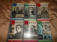 Книги из серий "Жизнь замечательных людей" (ЖЗЛ) и "100 великих" картинка из объявления