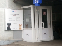 Ветеринарная клиника на Цюрупы картинка из объявления