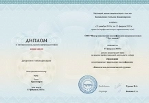 Курсы повышения квалификации онлайн для педагогов и воспитателей в объявлении 4 фото Курсы повышения квалификации онлайн для педагогов и воспитателей картинка из объявления
