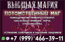 Широкий спектр магических услуг,привороты, и т.д. в объявлении 1 фото Широкий спектр магических услуг,привороты, и т.д. картинка из объявления