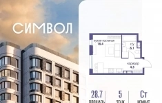 Продам 1 комнатную квартиру 28.7 м2 в объявлении 10 фото Продам 1 комнатную квартиру 28.7 м2 картинка из объявления