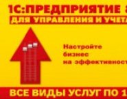 Услуги Программиста 1С в Казани в объявлении 1 фото Услуги Программиста 1С в Казани картинка из объявления
