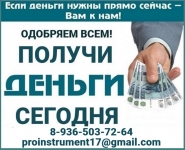 Бесплатная кредитная помощь без отказа и проверок картинка из объявления