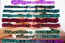 Йони Массаж в объявлении 1 фото Йони Массаж картинка из объявления