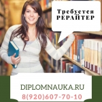 автор по написанию студенческих работ в объявлении 1 фото автор по написанию студенческих работ картинка из объявления