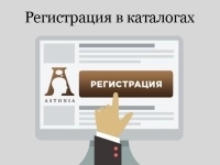 Ручная регистрация компаний в 30 справочниках в объявлении 1 фото Ручная регистрация компаний в 30 справочниках картинка из объявления