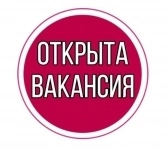 Прессовщик картинка из объявления