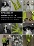 Обучение професии визуализатор в объявлении 1 фото Обучение професии визуализатор картинка из объявления