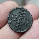 Продам монету 1 копейка 1728 г. москва. Петр II в объявлении 4 фото Продам монету 1 копейка 1728 г. москва. Петр II картинка из объявления