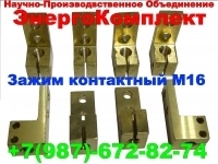 Контактный на трансформатор 250 кВа (два отверстия на лопатке) в объявлении 1 фото Контактный на трансформатор 250 кВа (два отверстия на лопатке) картинка из объявления