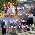 Снятие порчи, сглаза.Приворот. Отлив.Защита.Помощь от 1 000 ₽ за в объявлении 4 фото Снятие порчи, сглаза.Приворот. Отлив.Защита.Помощь от 1 000 ₽ за картинка из объявления