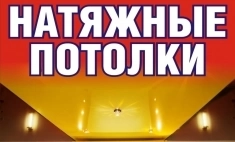 натяжные потолки любой сложности картинка из объявления