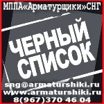 Арматурный Портал МППА Арматурщики СНГ в объявлении 1 фото Арматурный Портал МППА Арматурщики СНГ картинка из объявления