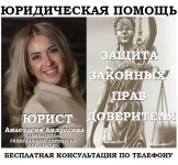 Юридические услуги в объявлении 1 фото Юридические услуги картинка из объявления
