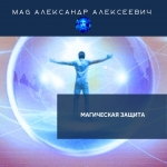 Курган СНИМУ ПОРЧУ СГЛАЗ ПРОКЛЯТЬЕ ПРИВОРОТ БЕЛАЯ МАГИЯ картинка из объявления
