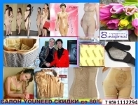 Дарю всем Дам ам -88%! Элит коррект белье Youneed, картинка из объявления
