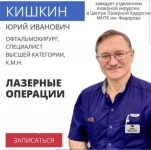 Акция! Лазерная коррекция зрения LASIK по низкой цене! в объявлении 5 фото Акция! Лазерная коррекция зрения LASIK по низкой цене! картинка из объявления
