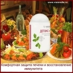 Детокс Визион-Очищение организма на клеточном уровне, иммунитет картинка из объявления