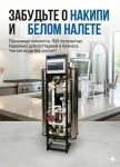 Системы обратного осмоса от производителя, Очистка воды из скважины, Водоподготовка для дома и бизнеса, Уберем железо из вашей воды в объявлении 1 фото Системы обратного осмоса от производителя, Очистка воды из скважины, Водоподготовка для дома и бизнеса, Уберем железо из вашей воды картинка из объявления