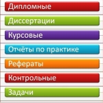 Дипломы на заказ в "Воронеже" в объявлении 1 фото Дипломы на заказ в "Воронеже" картинка из объявления