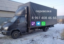 Грузоперевозки картинка из объявления