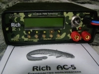Прибор rich ac 5 в объявлении 1 фото Прибор rich ac 5 картинка из объявления