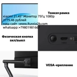 xiaomi 21.45" Монитор 75Гц 1080p в объявлении 2 фото xiaomi 21.45" Монитор 75Гц 1080p картинка из объявления