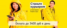 Курьер пеший/вело в объявлении 2 фото Курьер пеший/вело картинка из объявления