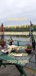 Сильный приворот за день ☎️ +7 926 549 21 00 WhatsApp.Viber ➡️ Я в объявлении 9 фото Сильный приворот за день ☎️ +7 926 549 21 00 WhatsApp.Viber ➡️ Я картинка из объявления