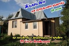 Усадьба у живописного пруда 25 км. от Владимира картинка из объявления
