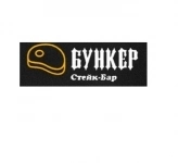 Стейк бар Бункер - доставка еды на дом и офис в Луганске в объявлении 1 фото Стейк бар Бункер - доставка еды на дом и офис в Луганске картинка из объявления