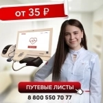 Предрейсовый медицинский осмотр в Феодосии в объявлении 1 фото Предрейсовый медицинский осмотр в Феодосии картинка из объявления