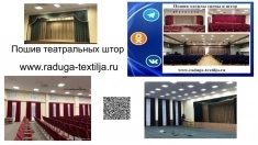 Пошив одежды сцены от производителя. в объявлении 4 фото Пошив одежды сцены от производителя. картинка из объявления