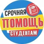 Курсовые, дипломные, рефераты, отчеты по практике, школьные проекты в объявлении 1 фото Курсовые, дипломные, рефераты, отчеты по практике, школьные проекты картинка из объявления