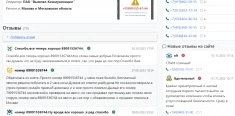 Приворот.Гадаю.Обряд на верность в отношениях Обряд на усиление в картинка из объявления