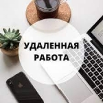 Удаленный сотрудник с обучением в объявлении 1 фото Удаленный сотрудник с обучением картинка из объявления