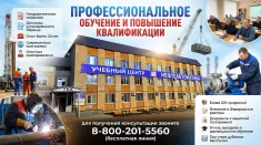 Профессиональное обучение рабочих и специалистов в объявлении 2 фото Профессиональное обучение рабочих и специалистов картинка из объявления