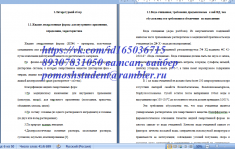 Помощь с заданиями для сессии. По всем дисциплинам в объявлении 2 фото Помощь с заданиями для сессии. По всем дисциплинам картинка из объявления