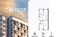 Продам 3 комнатную квартиру 96 м2 картинка из объявления