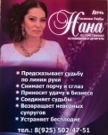 Магические услуги на расстоянии. в объявлении 1 фото Магические услуги на расстоянии. картинка из объявления