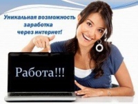 Рабочий без опыта, онлайн в объявлении 1 фото Рабочий без опыта, онлайн картинка из объявления