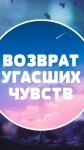 Верну Ваши Отношения с Любимым Человеком, Даже Есле Уже Нет Шанса! Русская в объявлении 1 фото Верну Ваши Отношения с Любимым Человеком, Даже Есле Уже Нет Шанса! Русская картинка из объявления