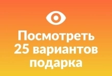 25 вариантов развлечений и отдыха | Подарочный сертификат в объявлении 5 фото 25 вариантов развлечений и отдыха | Подарочный сертификат картинка из объявления