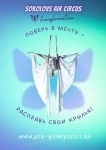 Воздушная гимнастика картинка из объявления