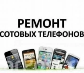 Ремонт телефонов в объявлении 1 фото Ремонт телефонов картинка из объявления
