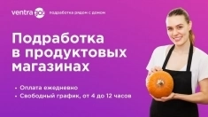 Сборщики Лента в объявлении 1 фото Сборщики Лента картинка из объявления